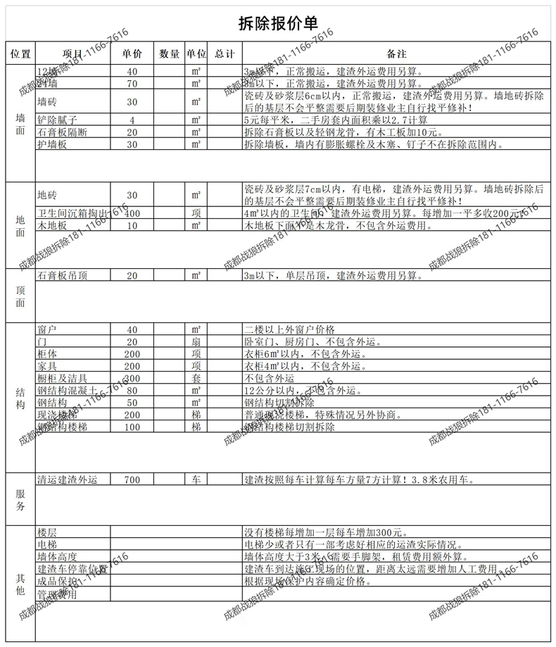 201910111570773429200094.jpg 201910111570773429200094.jpg