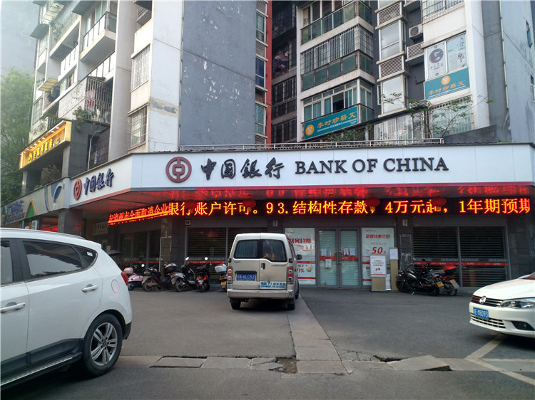 成都戰狼拆除瀘州中國銀行拆除施工