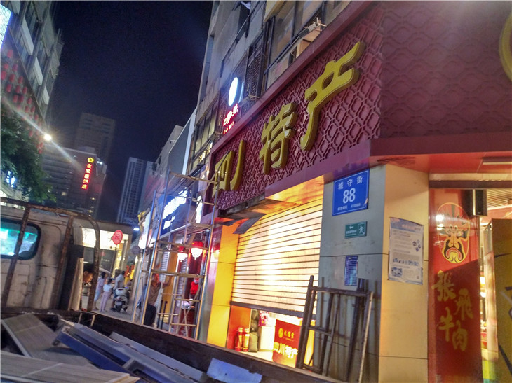 廣告牌拆除,成都專業(yè)廣告牌拆除公司