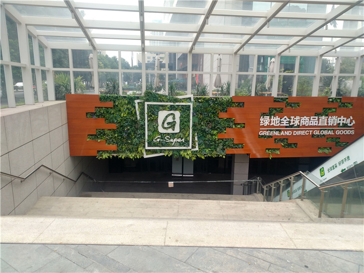 成都戰狼拆除G-Super綠地優選(成都世茂店)拆除工程