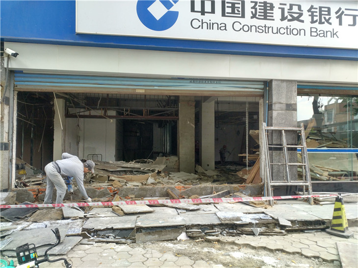 拆除清運建設銀行成都十陵支行拆除記錄