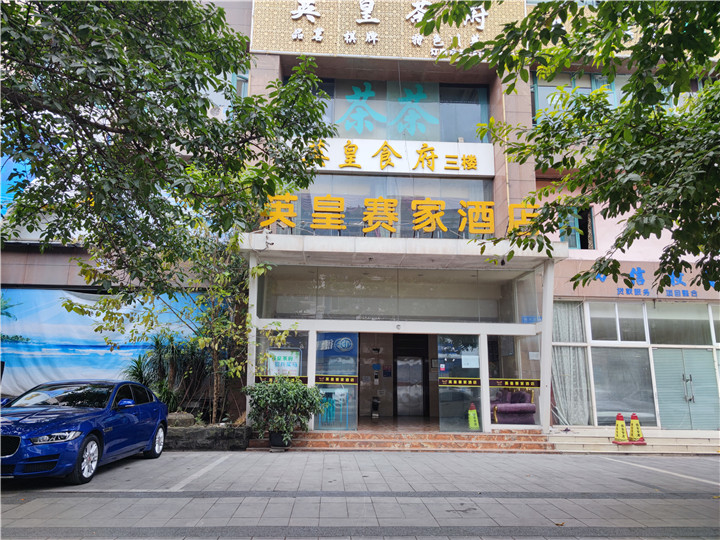 酒店拆除正常多少錢一平方?成都酒店拆除公司-成都戰狼拆除