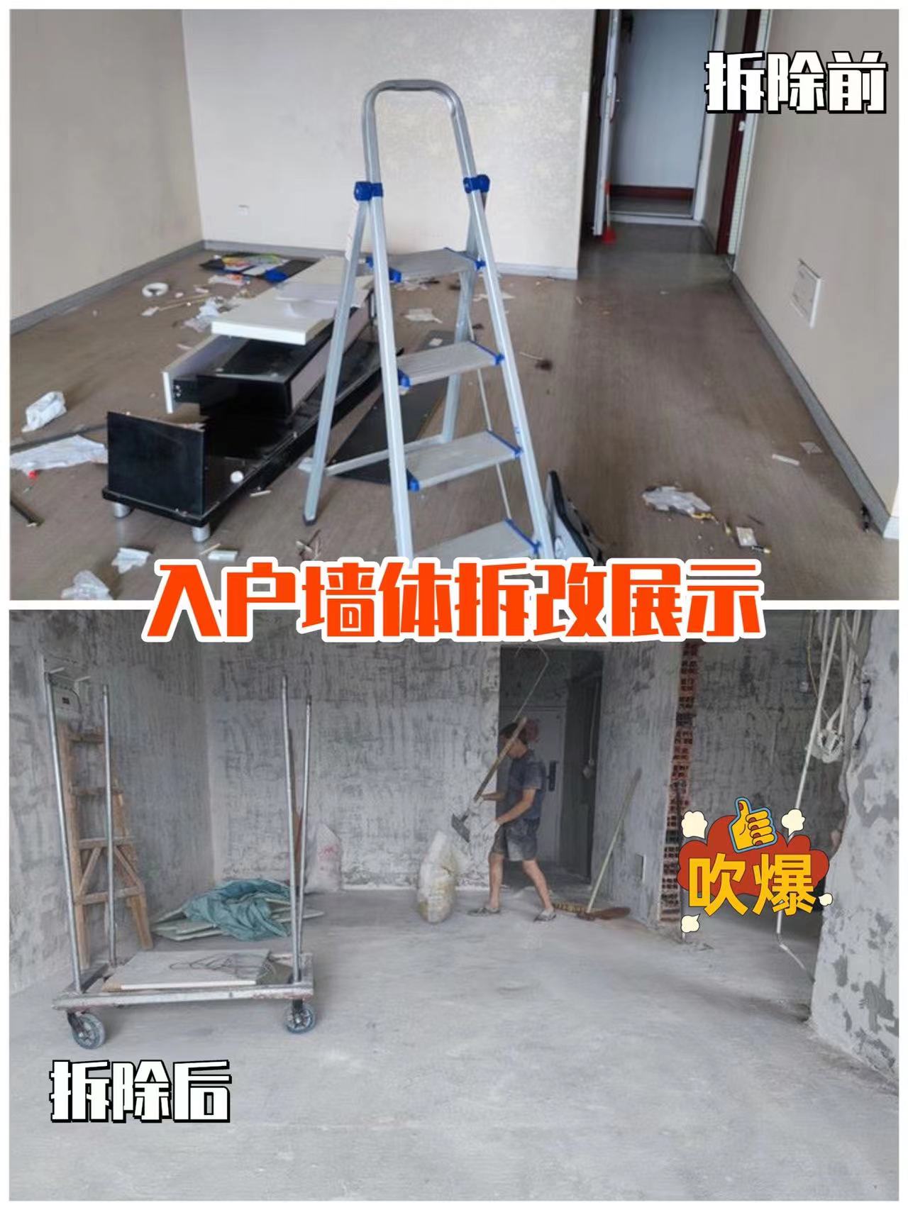 85平二手房拆除清運案例分享!舊房拆除